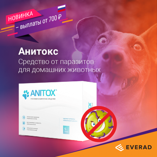 средство от паразитов unitox фото