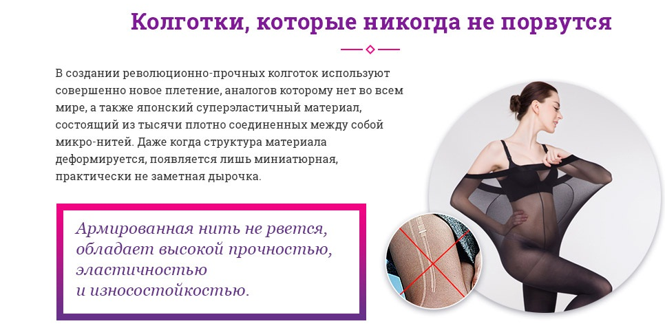 колготки elaslim нервущиеся фото