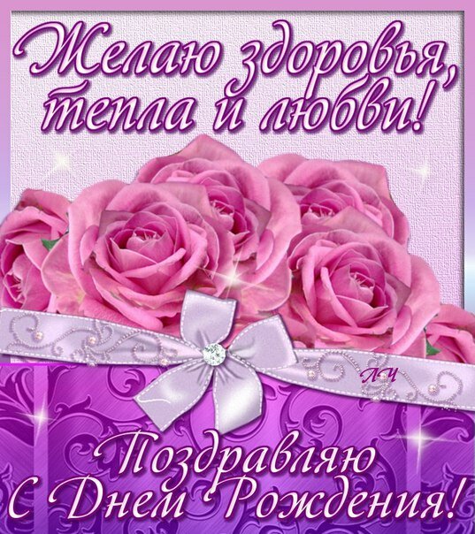 58 Cards In Collection Pozdravleniya S Dnem Rozhdeniya Nevestke Of