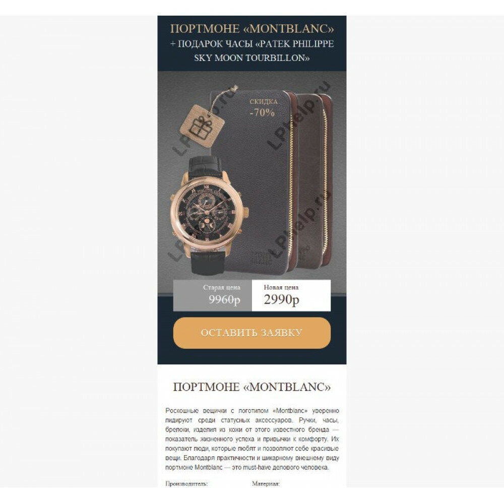 часы patek philippe sky moon фото
