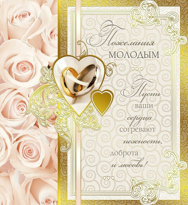 Пожелания со свадьбой дочери