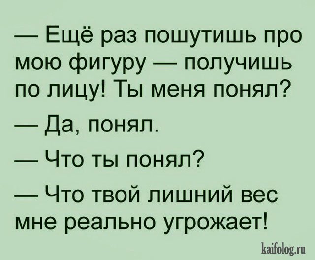 Смешные анекдоты на этот раз получились самыми разнообразными: про детей и родителей, про котов, про отношения в семье, про мужчин и женщин, анекдоты про водителей и анекдоты на другие тематики. Кста…