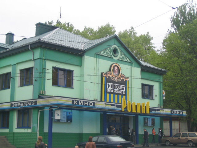 кинотеатр родина калининград фото
