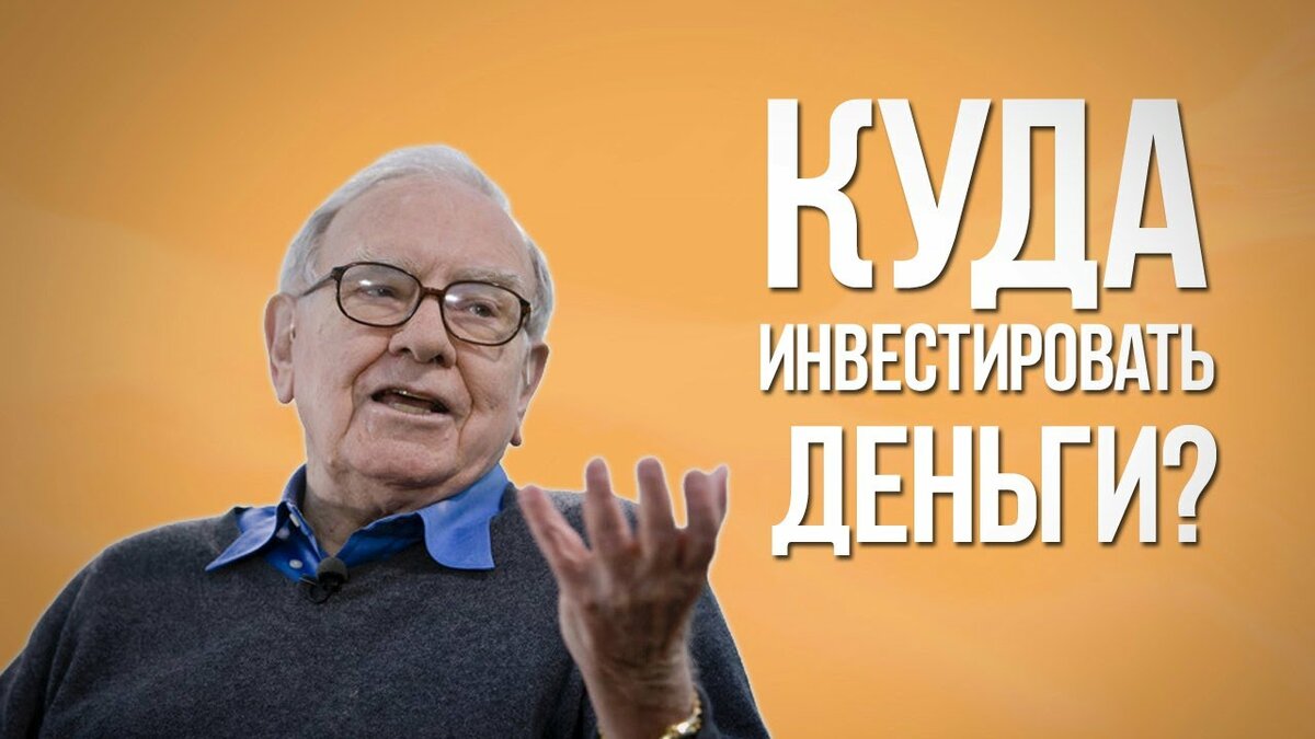 баффет уоррен фото