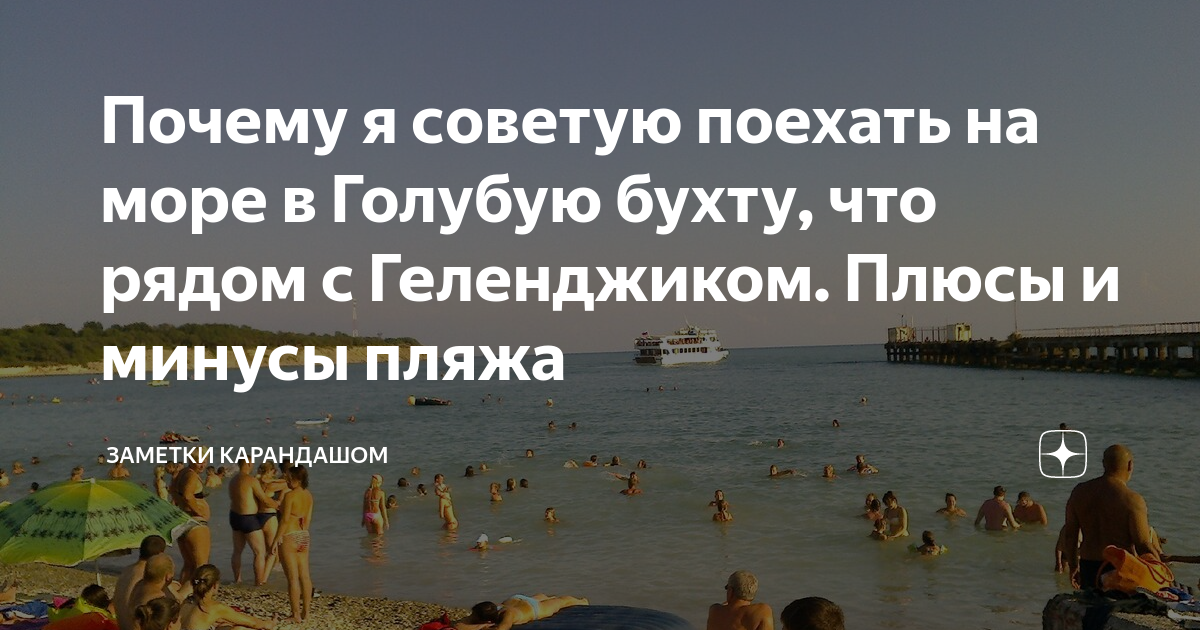 пляж фото