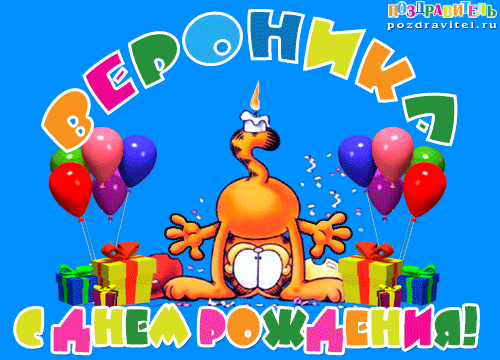 31 Cards In Collection Veronika Pozdravleniya S Dnem Rozhdeniya Dlya