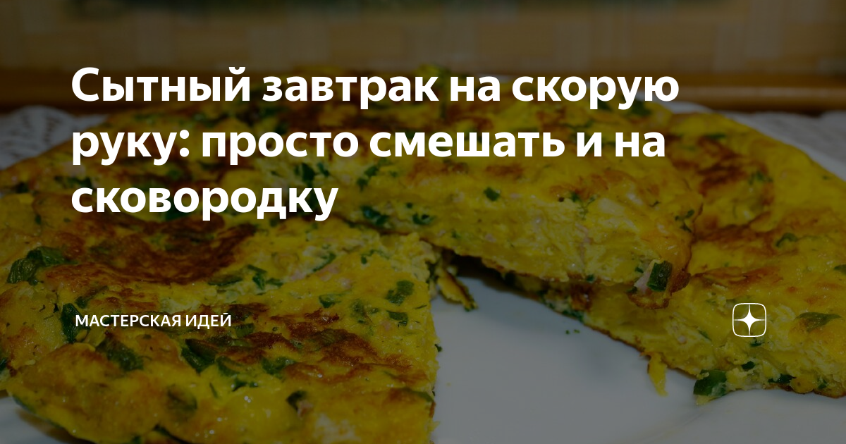 быстрый завтрак из лаваша фото