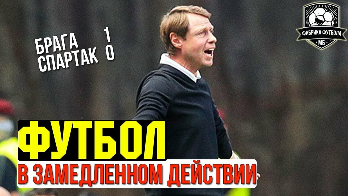 трансферы спартака фото