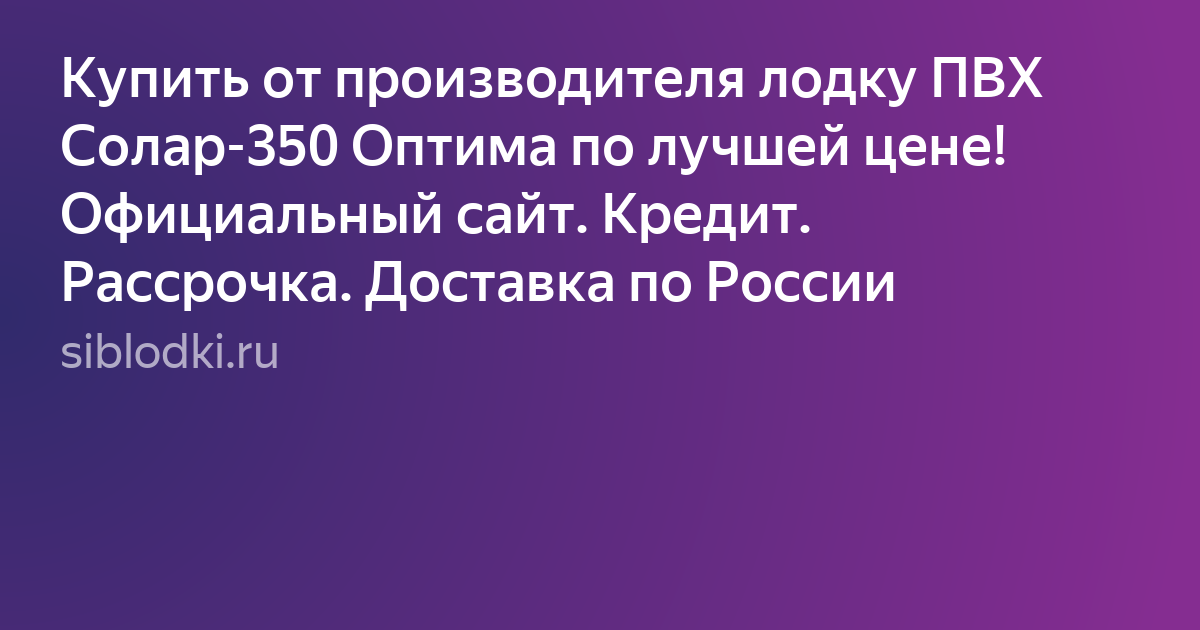 лодки копейске центр лодок фото