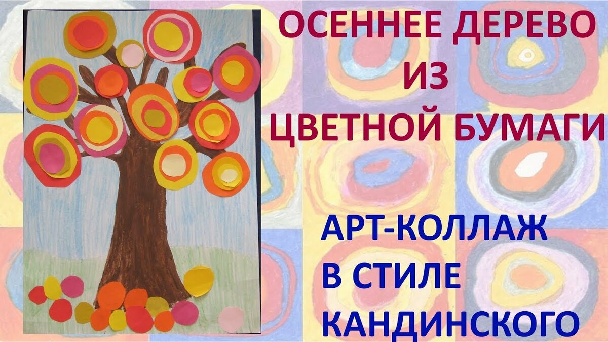 дерево из цветных кружочков фото