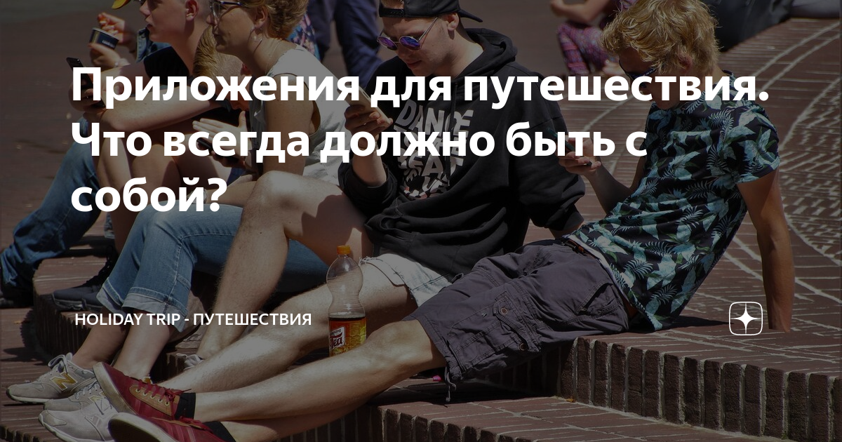 туризм фото