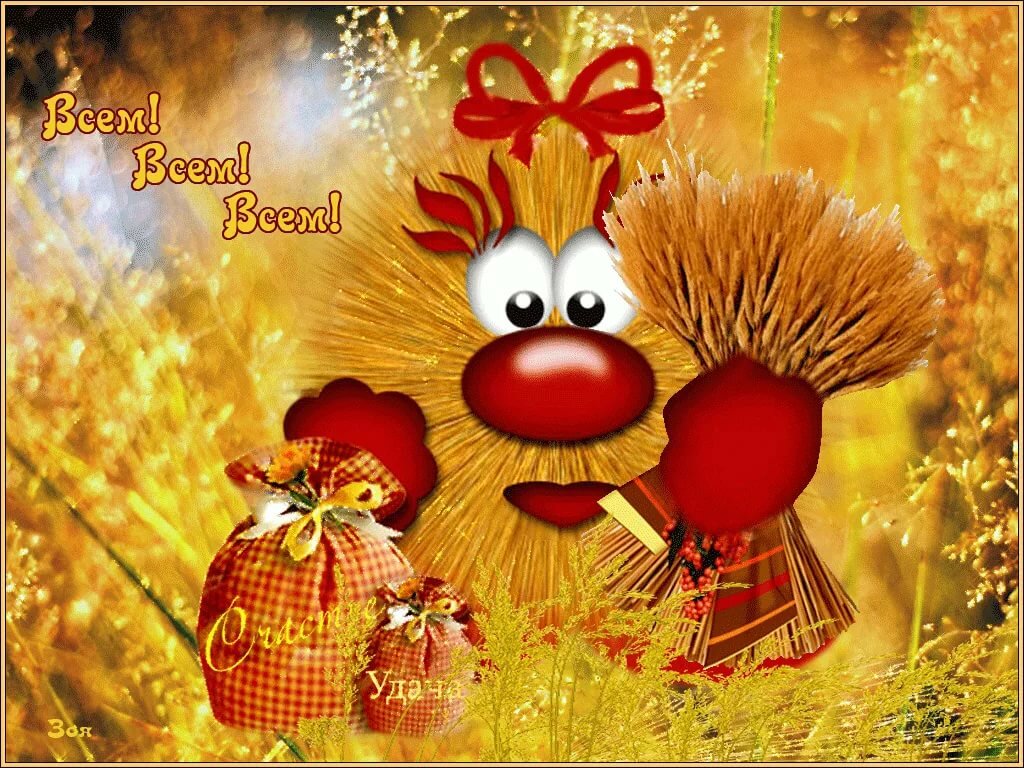 Картинки веселого настроения гифки