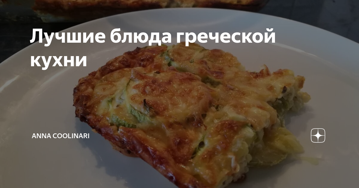 сытные блюда фото