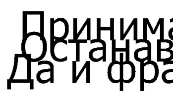 шрифты фото