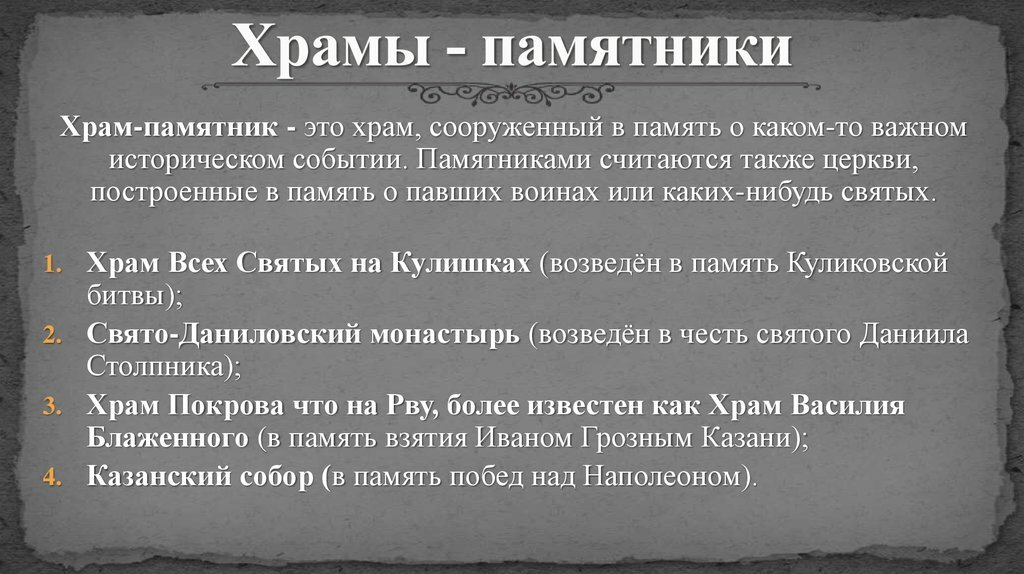 русская архитектура фото