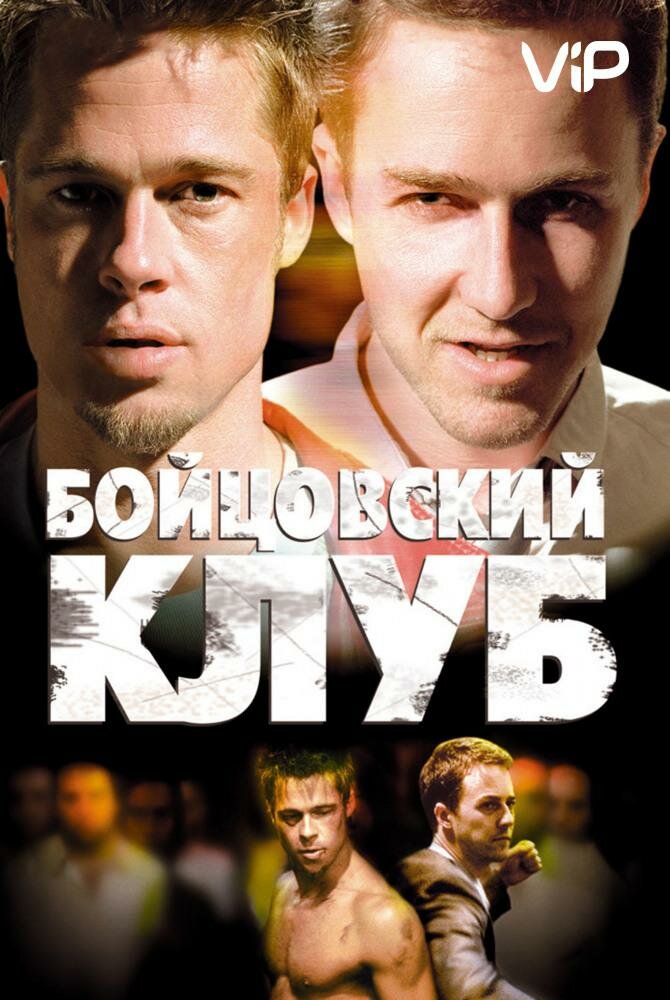 бойцовский клуб обложка книги фото