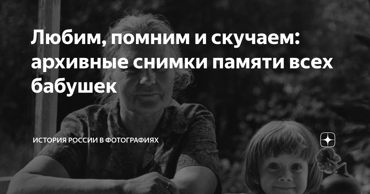 памяти фото