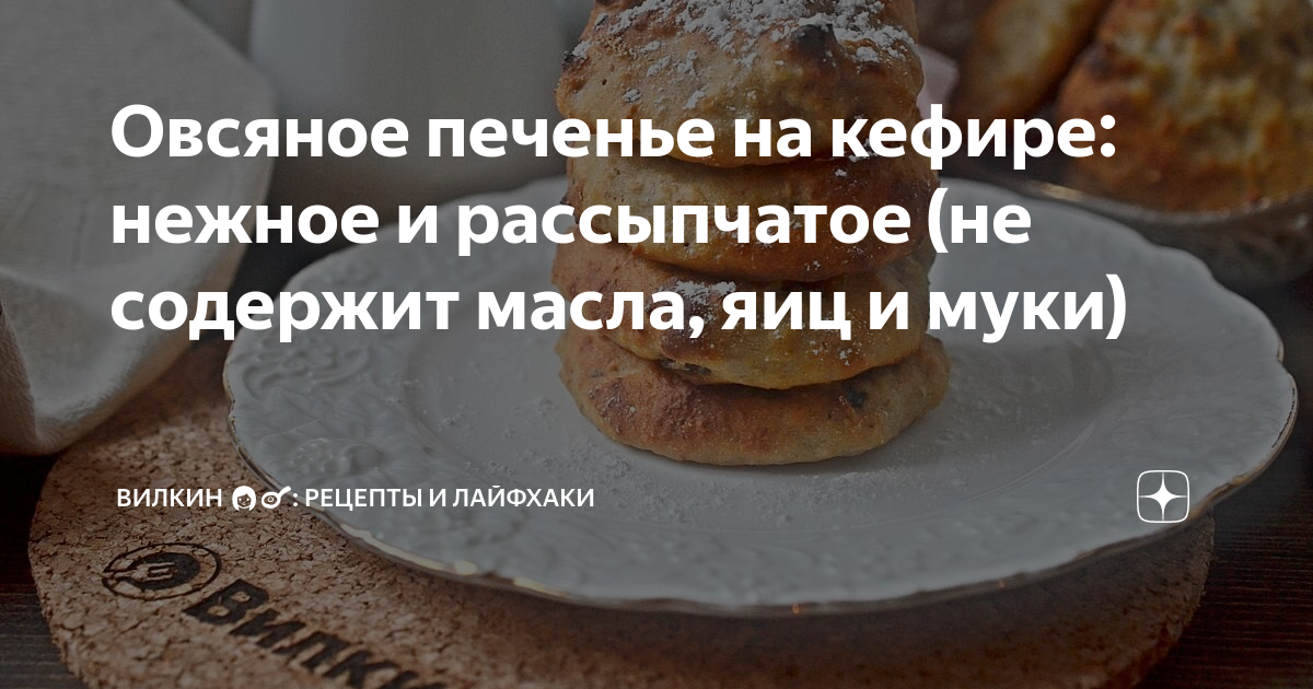 смесь для выпечки овсяное печенье фото