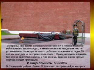 могила неизвестного солдата москва фото