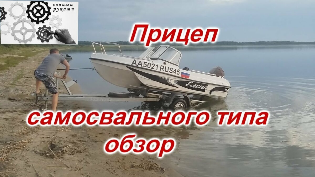 лодка обь 1 на лодочном прицепе фото
