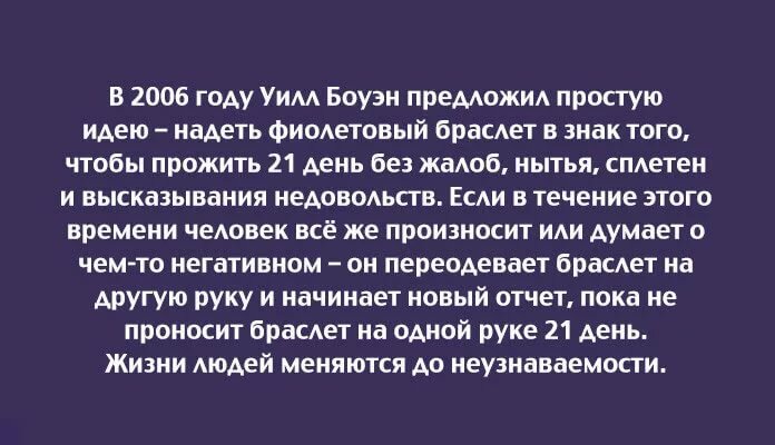 фиолетовый браслет мир без жалоб фото