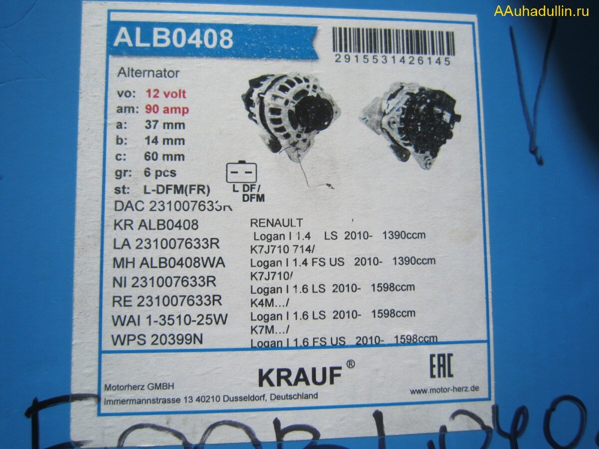 Фото 7. Генератор ALB0408 F000BK0408 KRAUF 12v 90amp