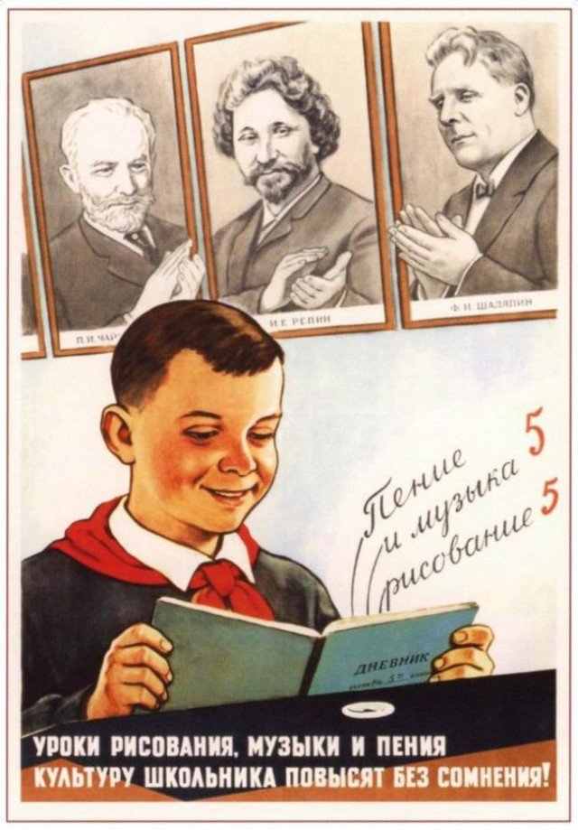 Советский плакат о воспитании детей