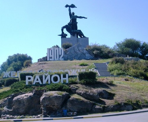 памятник стачке 1902 года ростова-на-дону фото