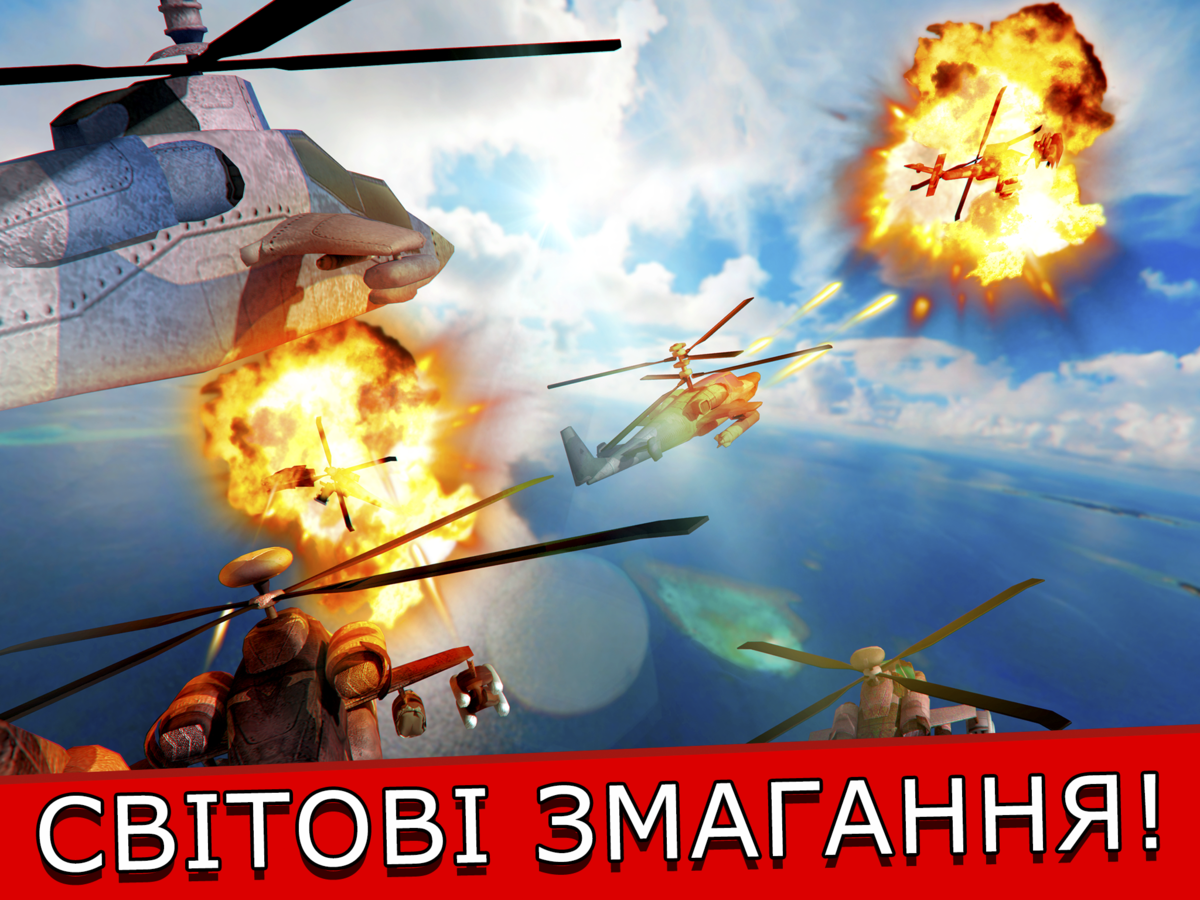 Игра симулятор вертолета скачать бесплатно