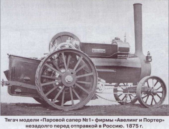 паровой тягач фото