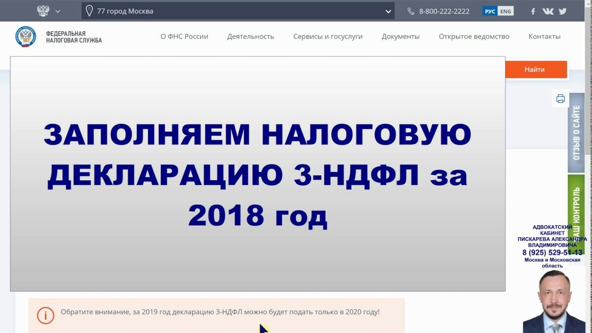 декларация 3 ндфл фото