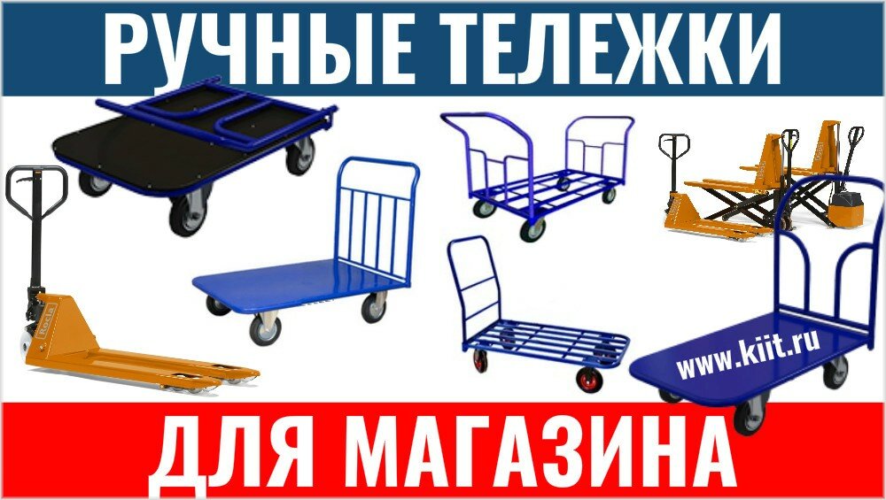 тележка платформенная тп 7 фото