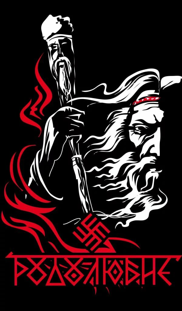 Славянин картинки на телефон