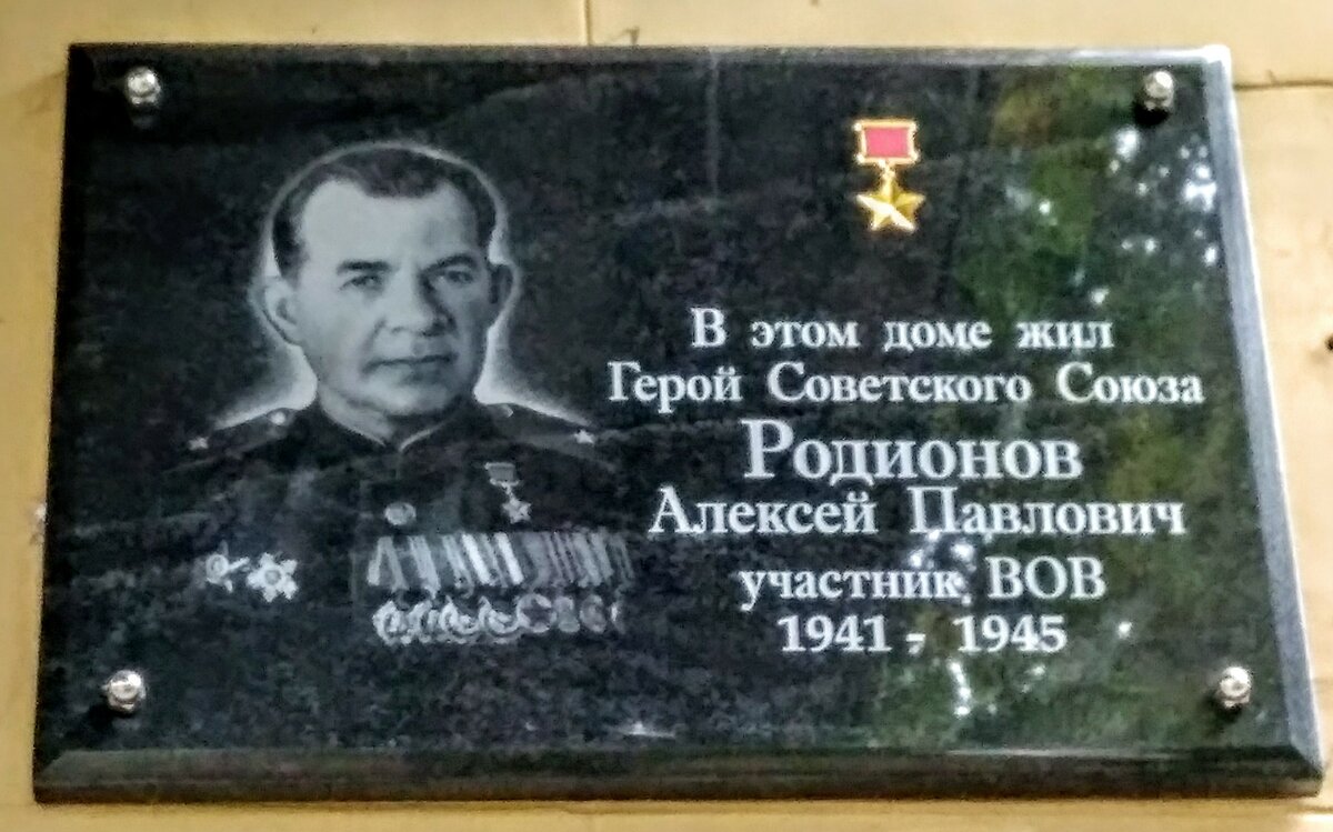 родионов алексей павлович фото