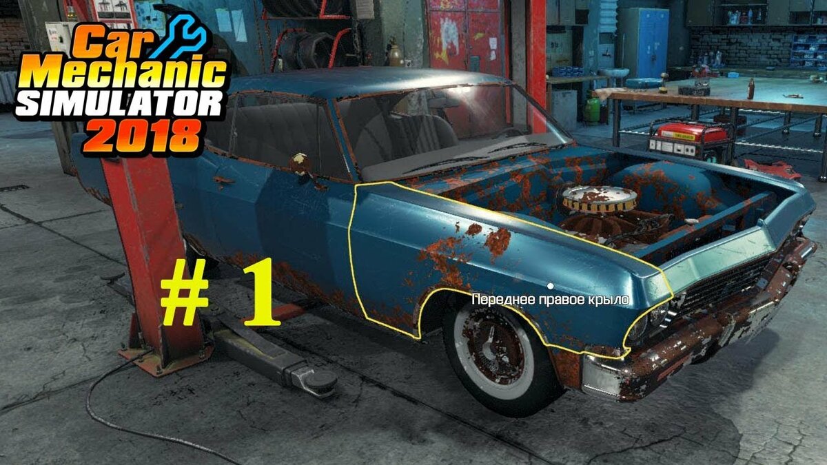 car mechanic simulator 2018 фото