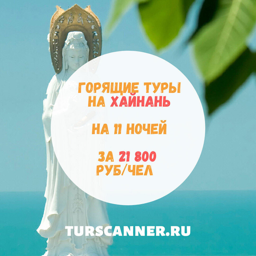 хайнань остров фото