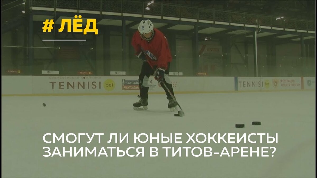 хоккей фото