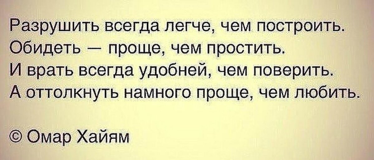 фразы которые обидят человека фото