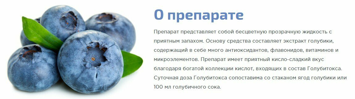 голубика польза фото