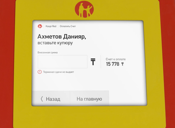 Kaspi bank погасить кредит онлайн