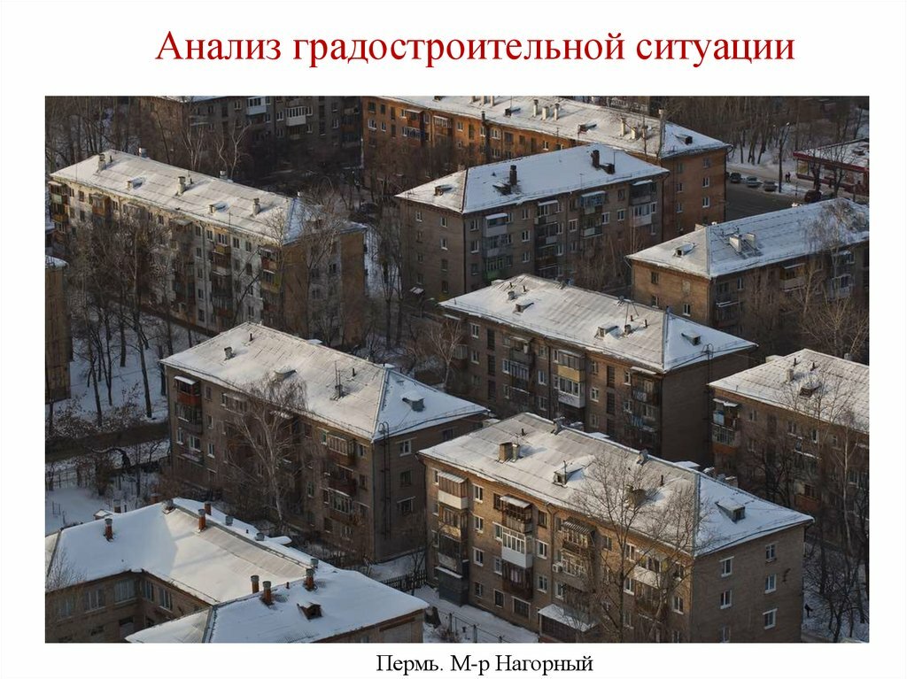 хрущевка фото с крыши фото