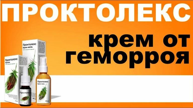 проктолекс крем фото