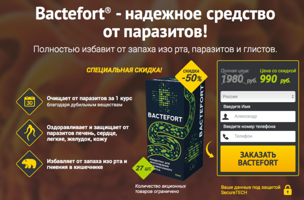 детоксик от паразитов фото