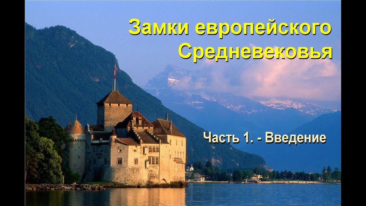 шильонский замок швейцария фото