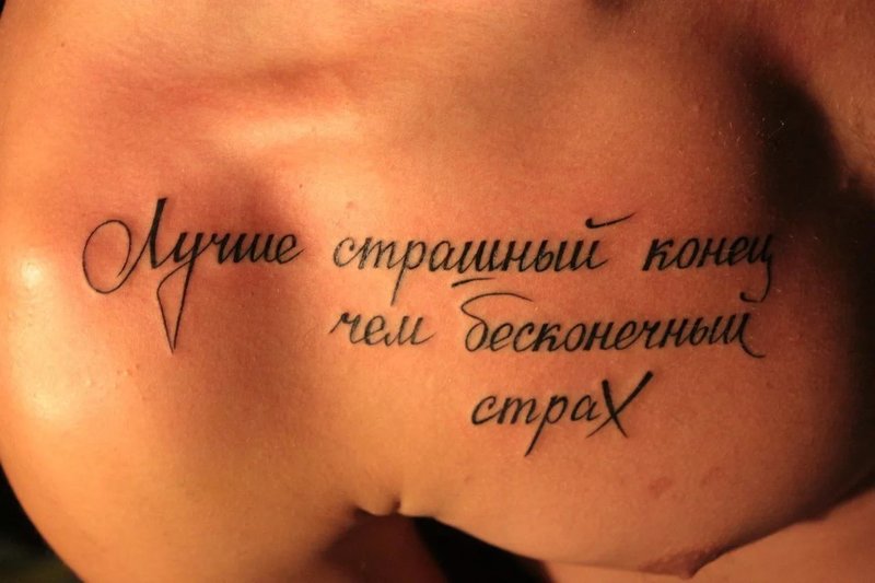 Надпись Для Тату Спасибо Маме За Жизнь