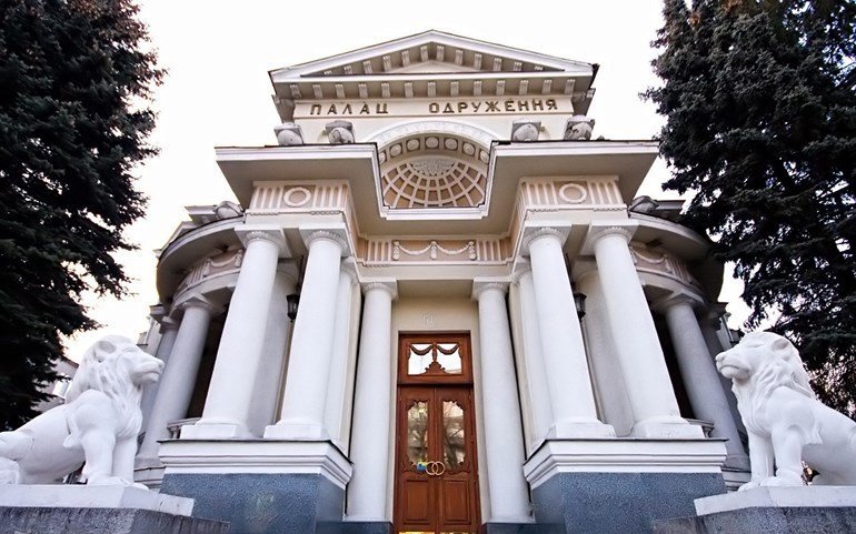 дворец бракосочетания харьков фото