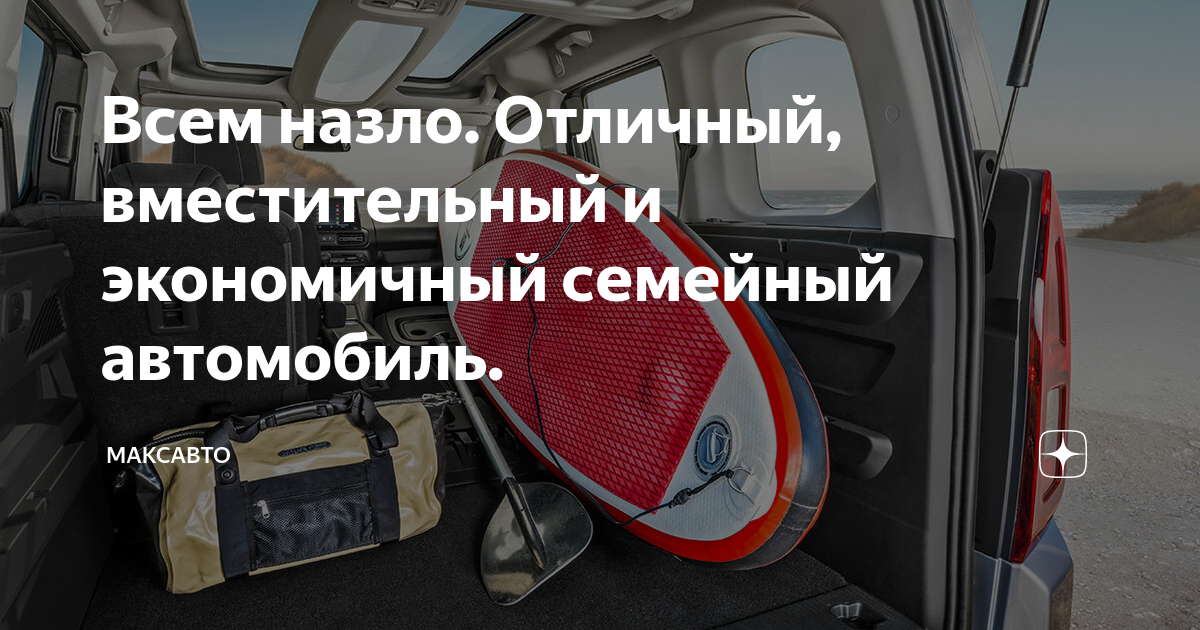 семейный автомобиль фото
