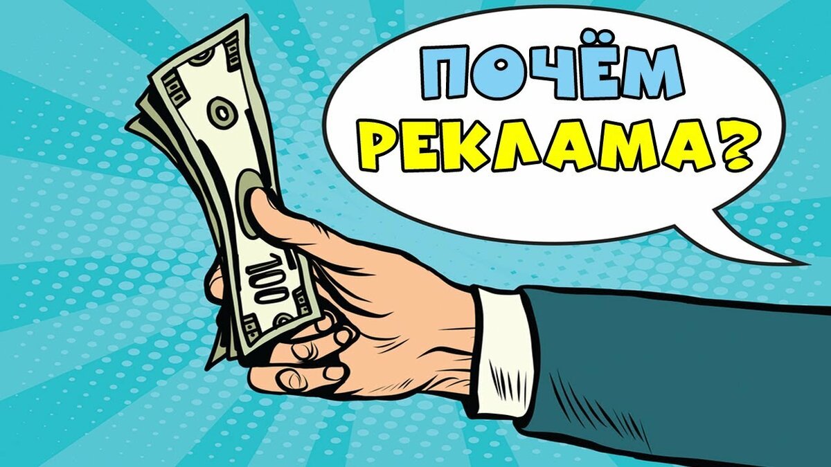 заработок на рекламе фото