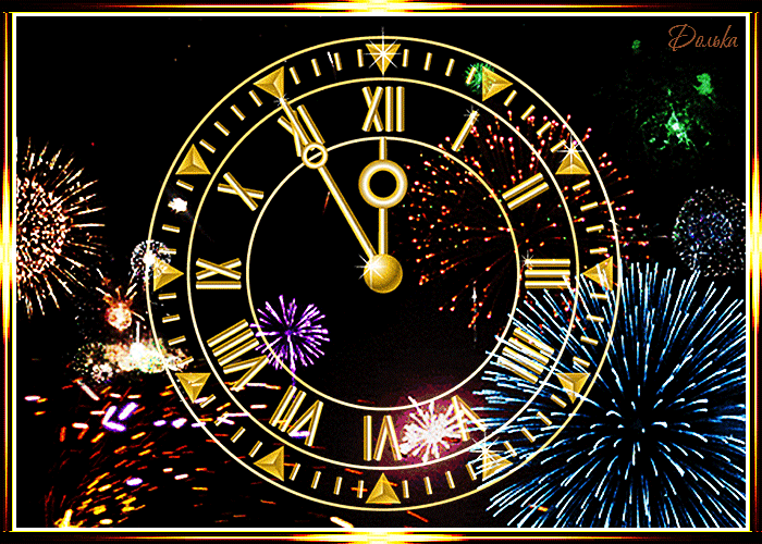 Новогодние часы, 12 часов, 2021 год