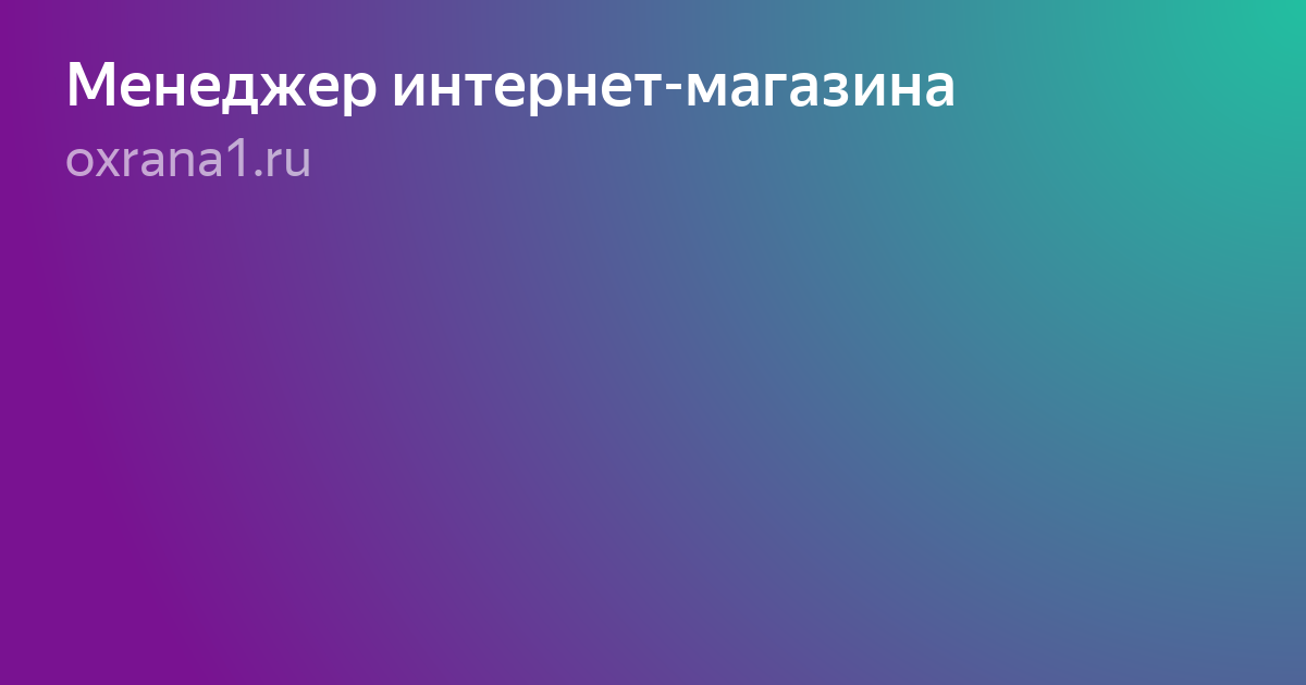 менеджер маркетплейсов фото